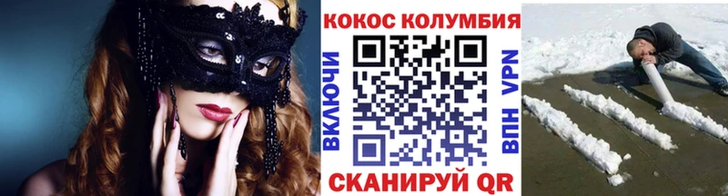 КОКАИН Колумбийский купить цена Боровичи